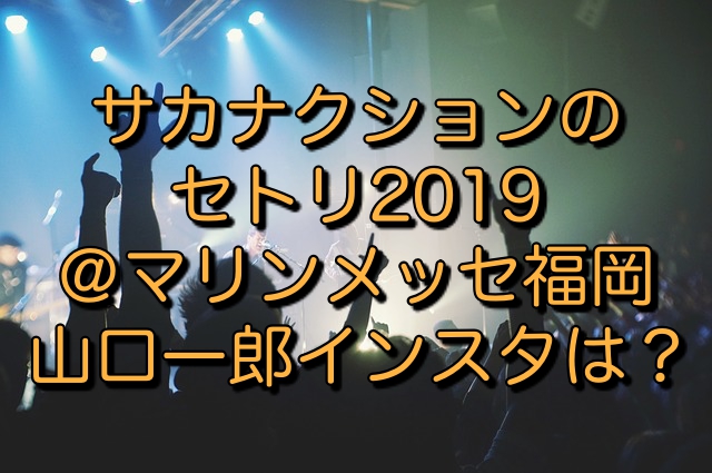 サカナクションのアルバム ベストアルバム 魚図鑑 のニッチなおすすめ曲をファンが紹介 キニナル Net