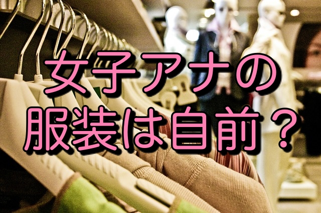 女子アナの年収 地方の場合はいくら キニナル Net